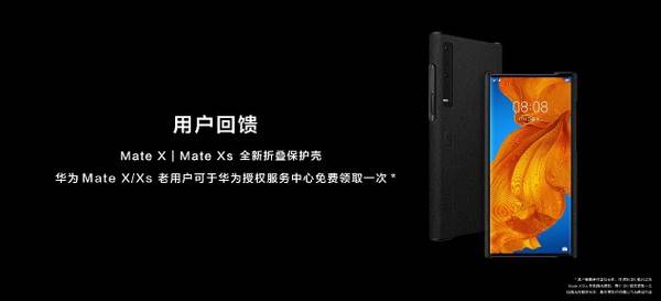 屏幕|华为折叠旗舰Mate X2发布，售价17999元起