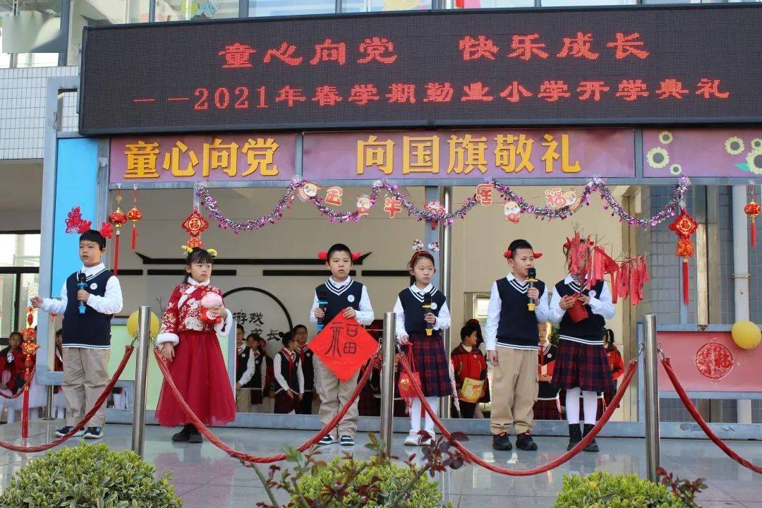 伴着和煦的春风,踏着春天的脚步,常州市勤业小学迎来了牛年新学期.