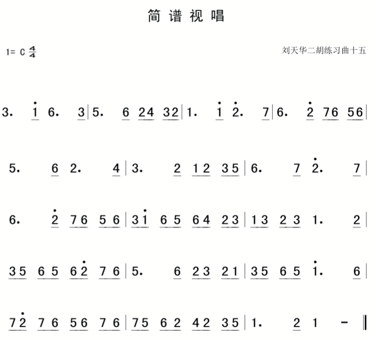 二十二简谱_夜的钢琴曲二十二简谱(2)