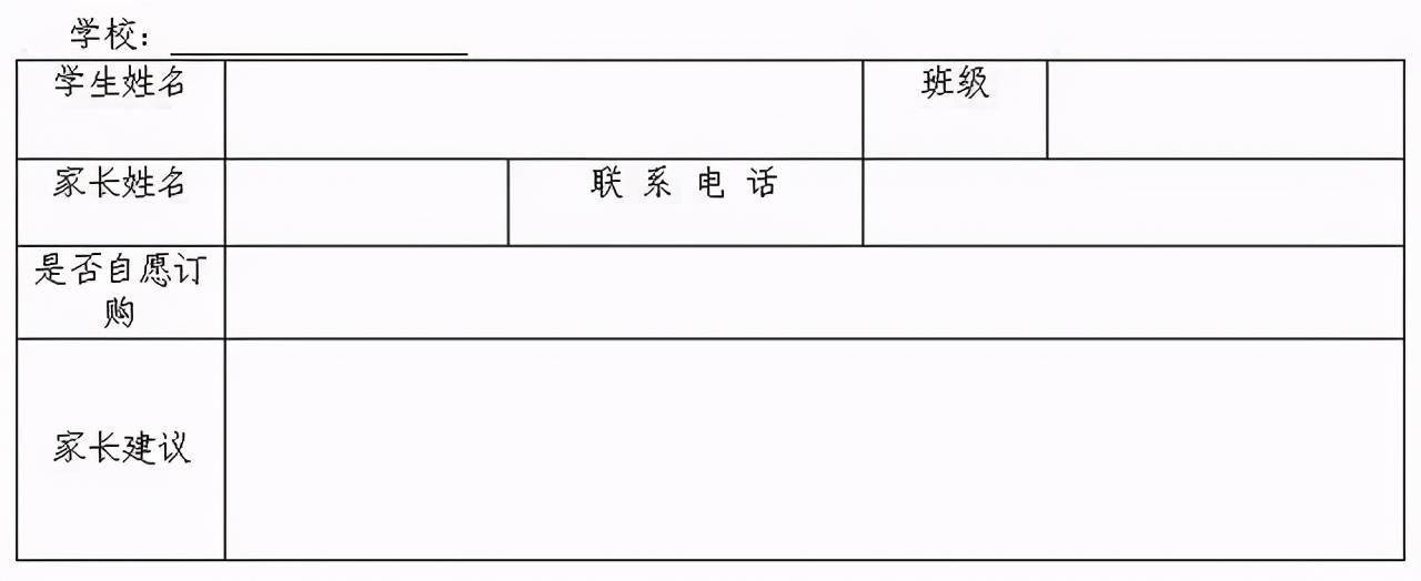 、古城小学、慧通小学、山前小学、大村小学、实验三中>>>>集中配餐回执单