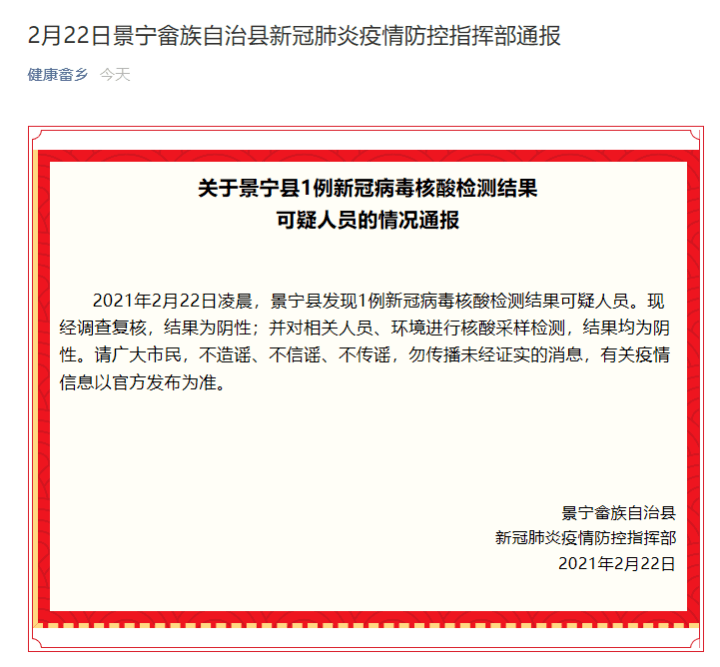 浙江省人口计划生育条例第19条第8款(3)