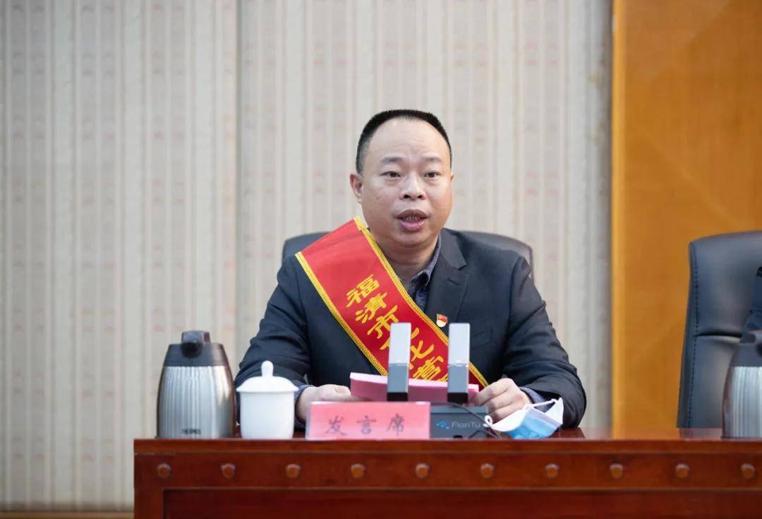 福清开春第一场大会召开45个集体90位个人获表彰