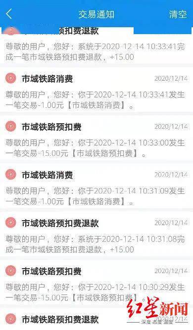 未成年怎么用天府通