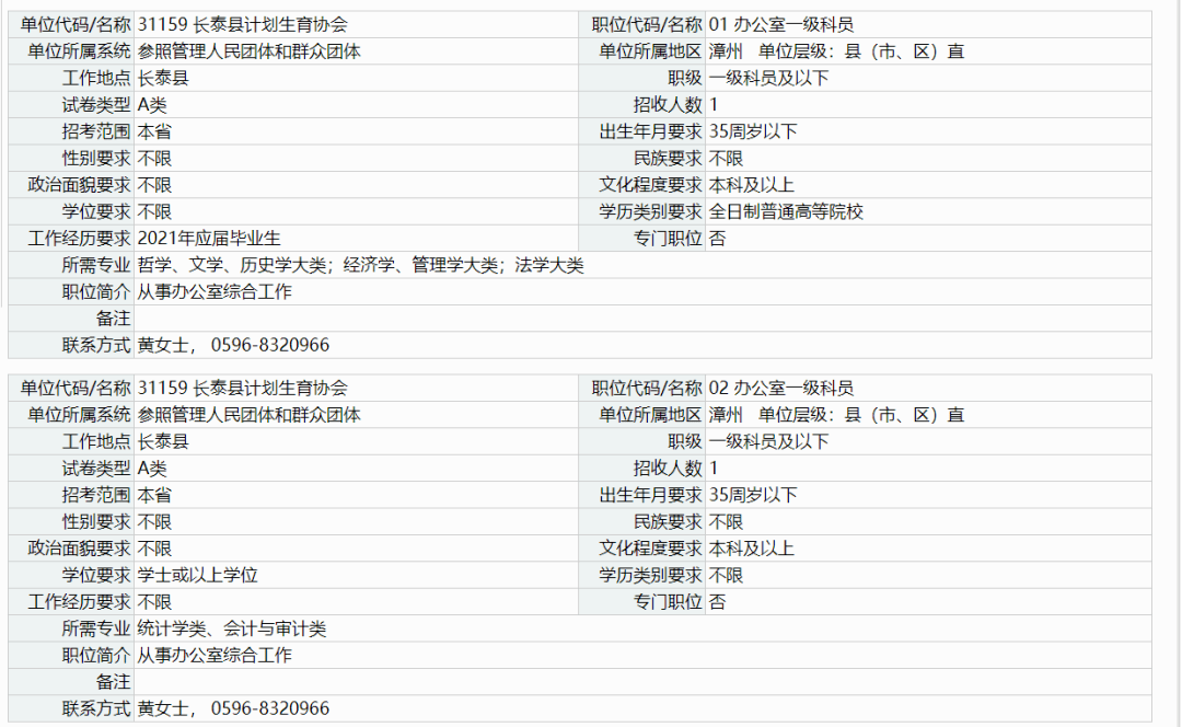 学校执行人口与计划生育公示制度_人口与计划生育手抄报(2)