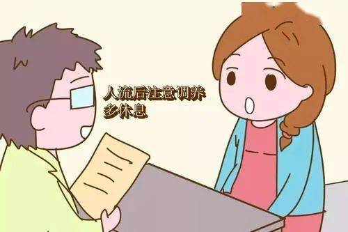 几个月不可以做无痛人流 f0dd8ccf948b4cc0b93c2dd090285eba.jpeg
