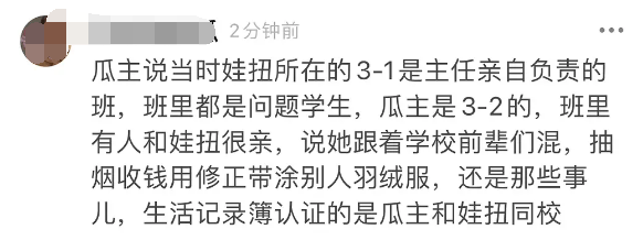 不敢相信她竟然卷入这种新闻