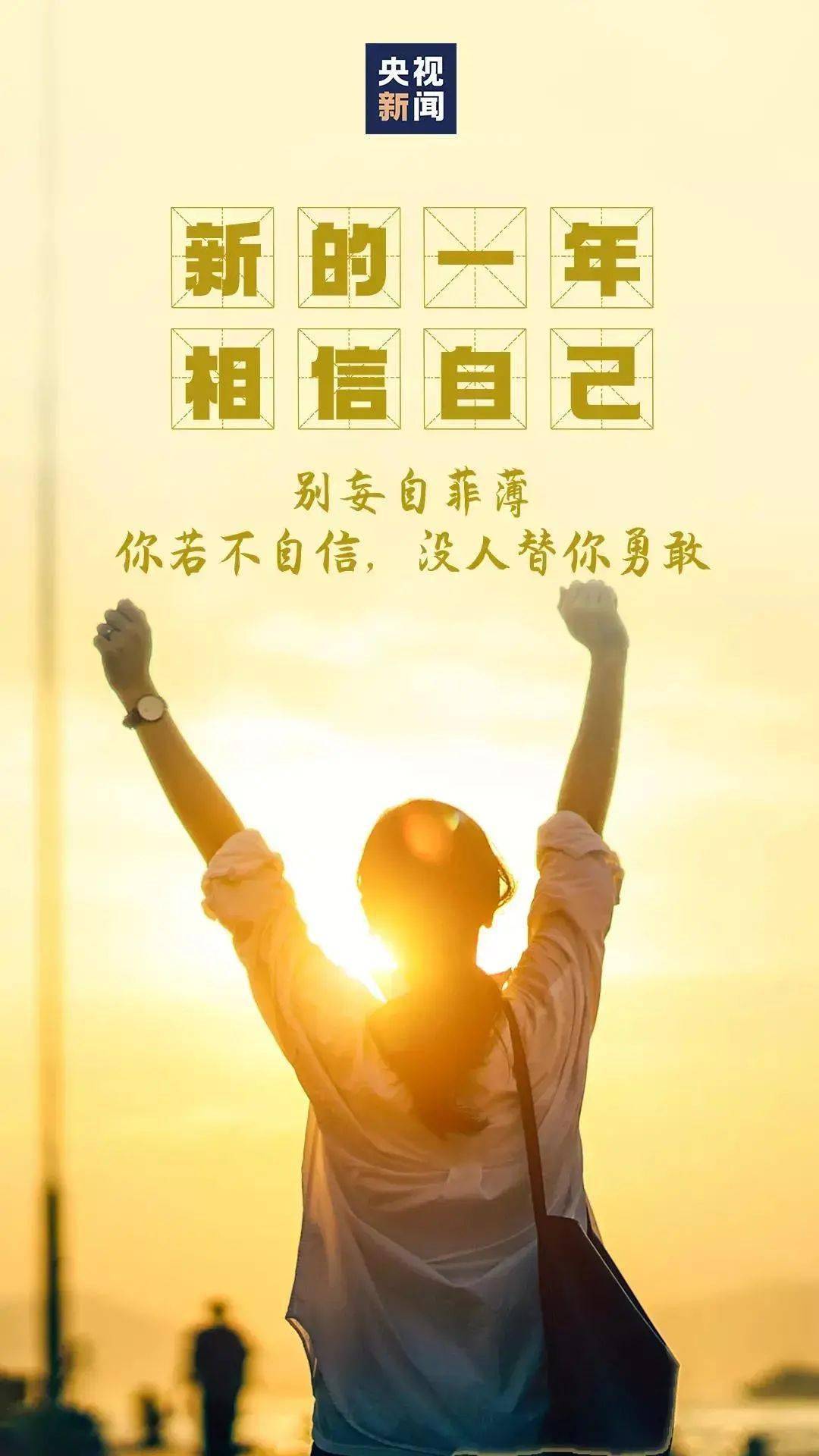 新的一年,一起加油!