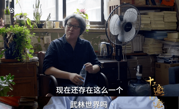 他问现在还有真正的武林吗