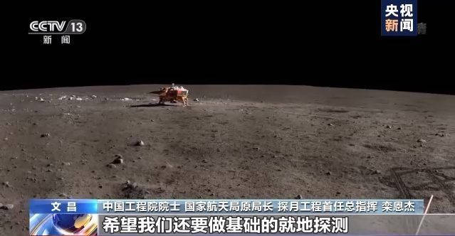嫦娥|探月工程“三步走”如何制定？专访探月工程首任总指挥