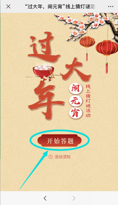 时间是2点15分猜成语_看图猜成语(3)