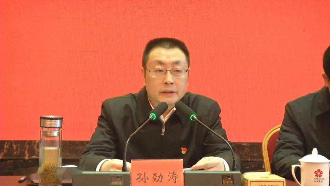 孙劲涛指出,过去一年,全县各级党组织和纪检监察组织认真落实新时代党