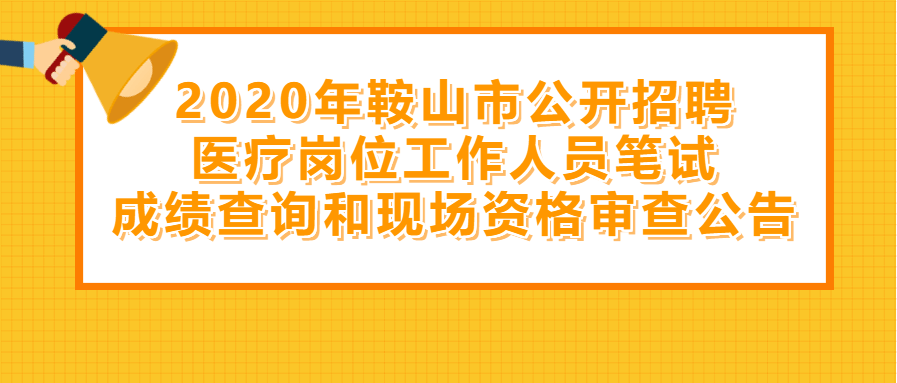公共招聘_河北 优化信息平台 助力高质量就业(3)