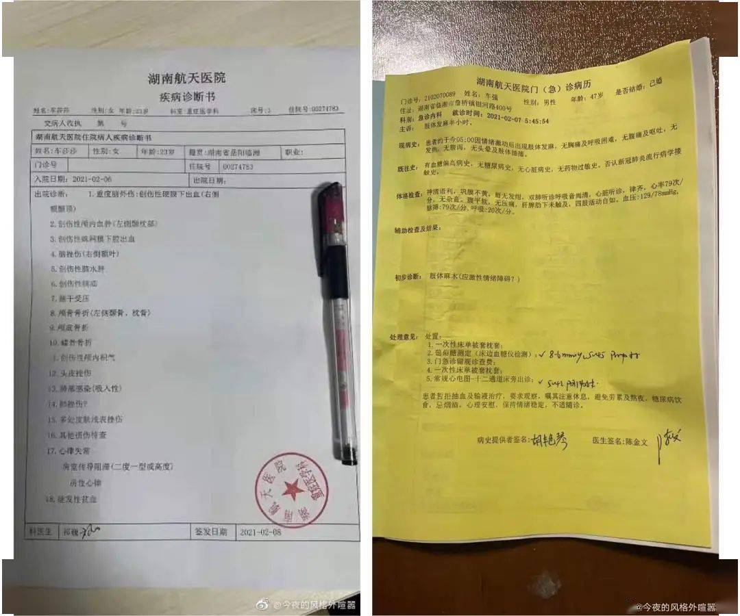 车莎莎叔叔称,经过了四天四夜的抢救,连续开展两次