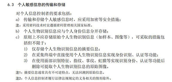 保护法|与“人脸识别”较劲的教授：谁是最大受益者，谁就对风险负责