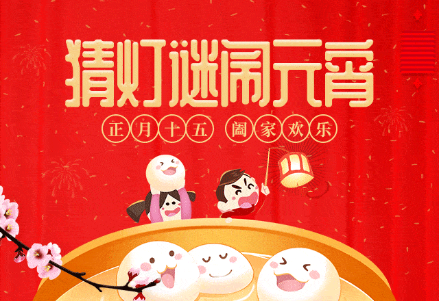 好把唏嘘答上苍猜成语灯谜_元宵节灯谜图片(3)