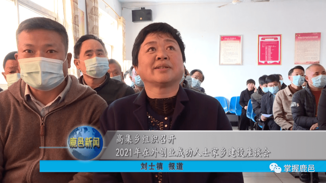 鹿邑新闻20210222