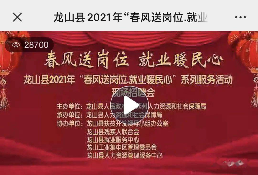 龙山招聘_更新 龙山生活网最新招聘,招聘信息免费发