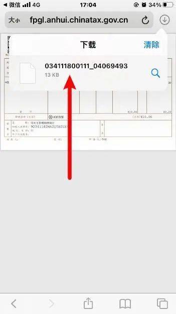 短信发票下载地址怎么打开的 短信发票下载地址怎么打开的