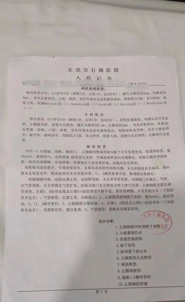 东莞一男学员拳击课上被打成重伤，警方：涉事教练已刑拘！插图1