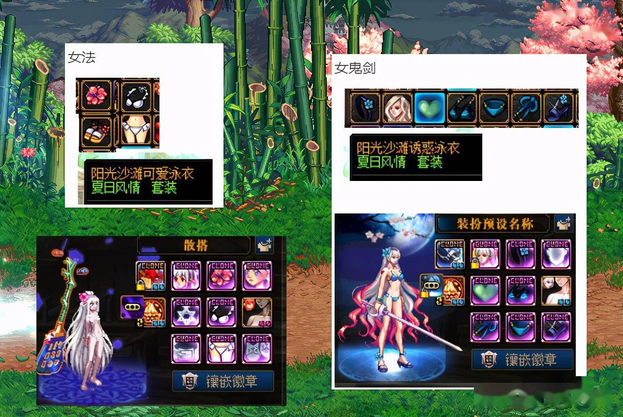 dnf时装市场夏日套复刻个别职业搭配一览暖暖党总算圆梦