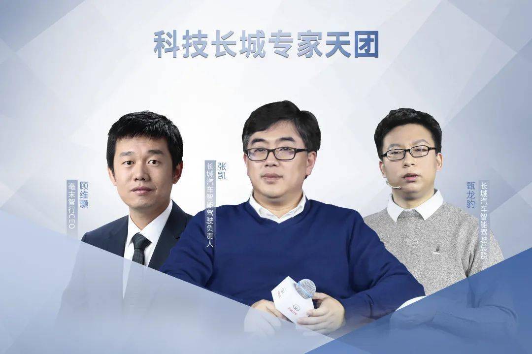 “咖啡智慧驾驶三剑客”带队,近400人被授权智能驾驶,长城汽车更添力量