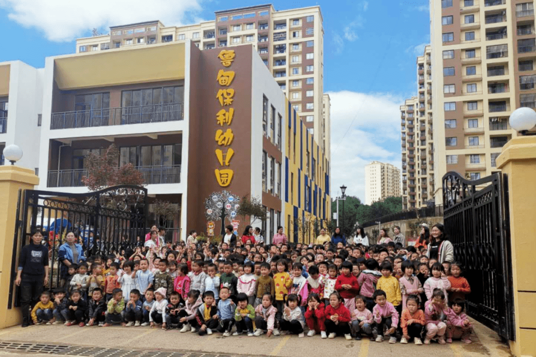 保利集团援建鲁甸异地扶贫安置区幼儿园,帮助解决易地扶贫搬迁的4.