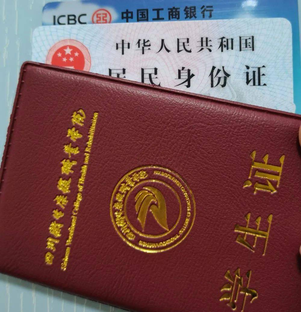 千万不要粗心哦~都带齐了没有学生证,身份证,银行卡等同学们记得检查