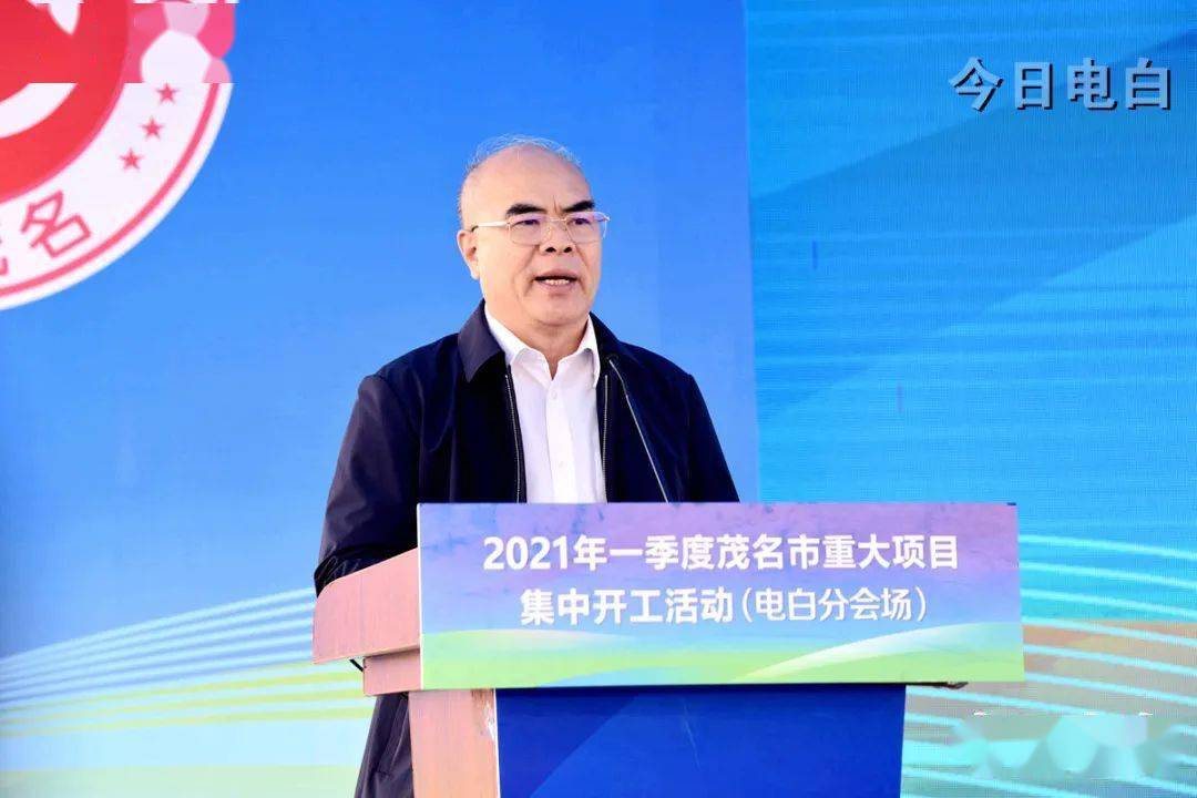 2021茂名市gdp_茂名市人民医院图片