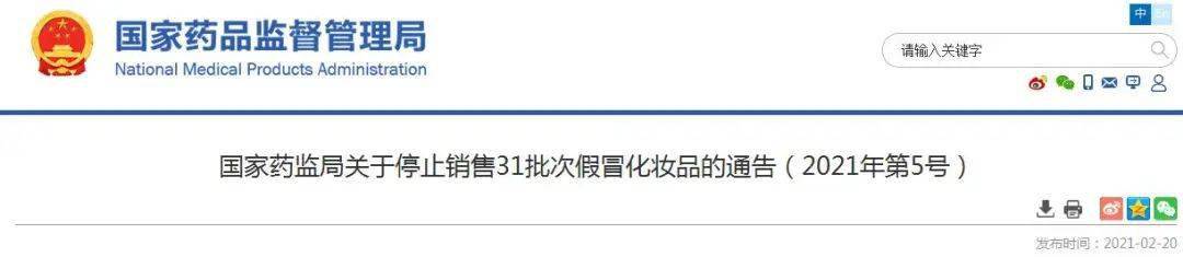 最新通知:立即停止销售!