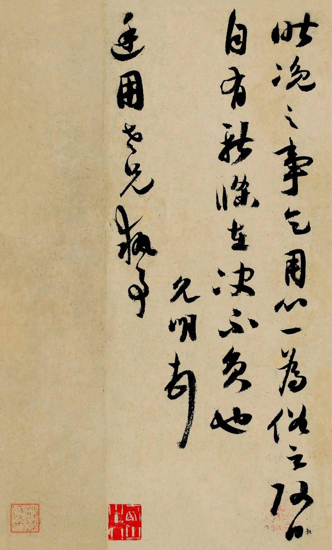 书法欣赏