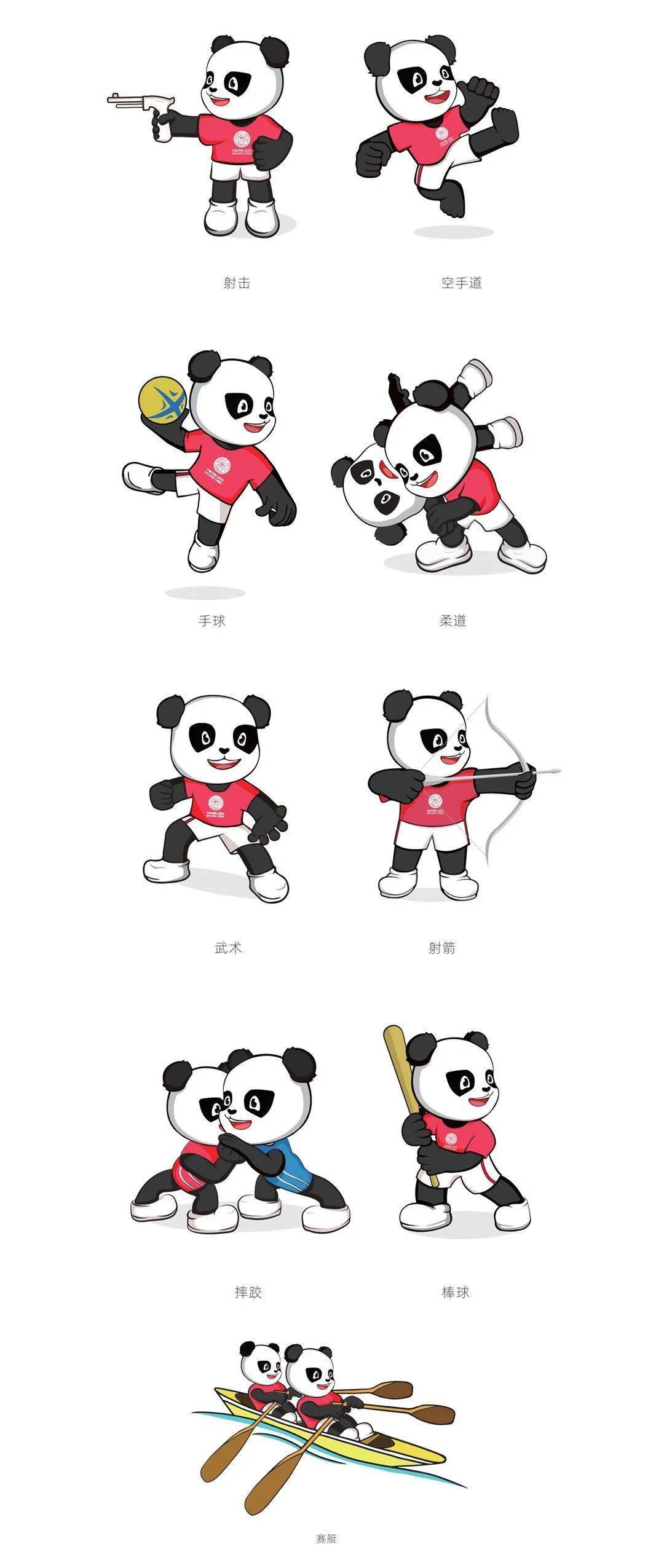 十四运会竞赛项目吉祥物来了!