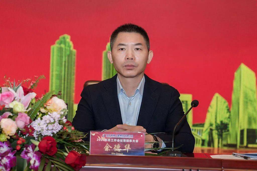 勠力同心携手奋斗新征程热烈祝贺集团2020年度工作总结