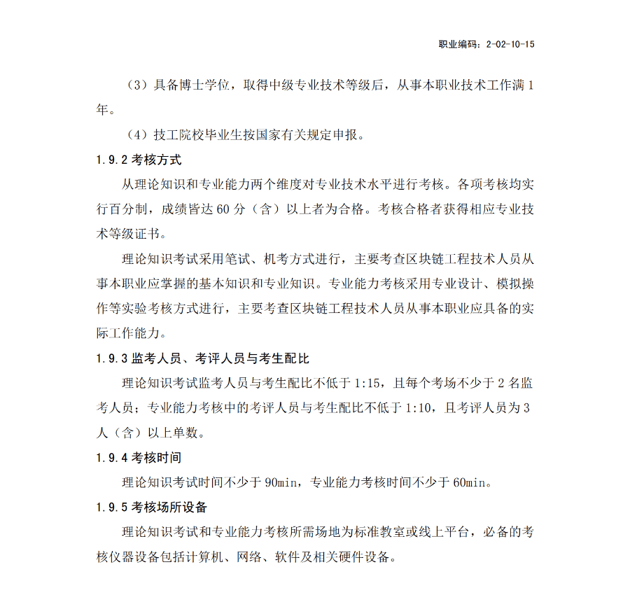 建筑规范要求户均人口是多少_行为规范手抄报(2)