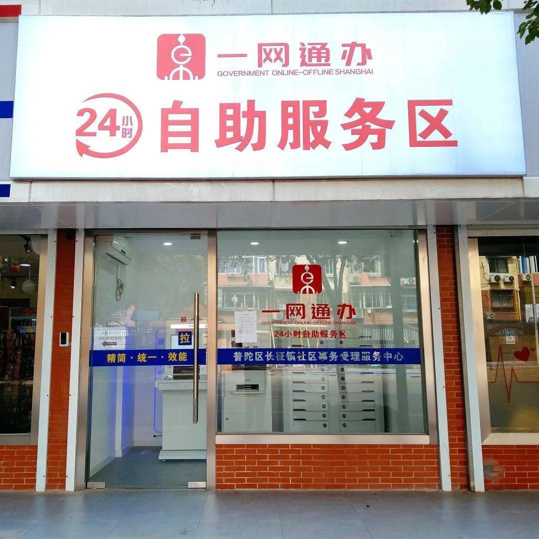 上班族有福了!来普陀这里办事,24小时开放还不用排队!