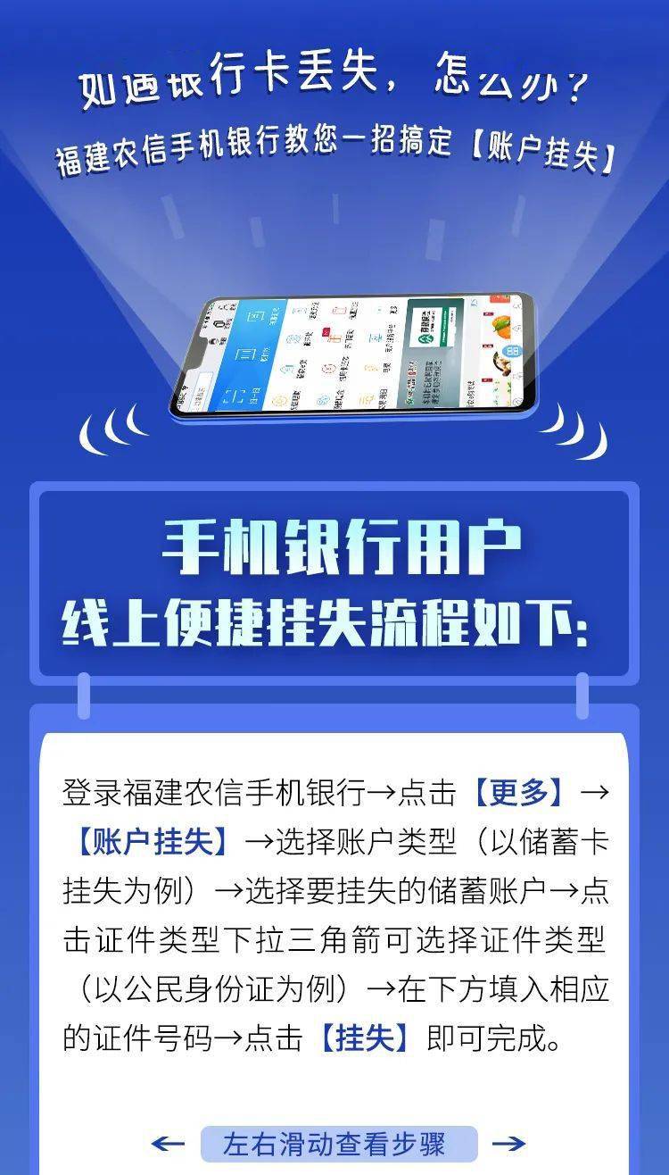 【庆元宵收干货】银行卡丢了，别慌！线上快捷挂失了解一下