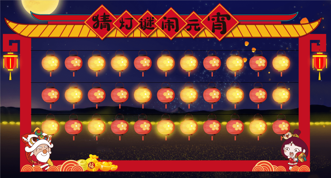 元宵节 | 这次玩点大的!_花灯