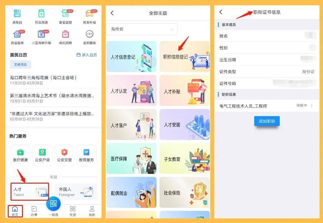 海南省人口总数2021_海南省人口分布图