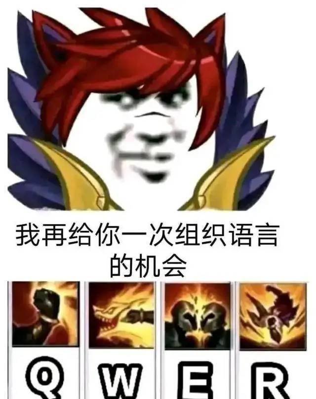 lol官方禁止职业选手叫劲夫腕豪玩梗需适度