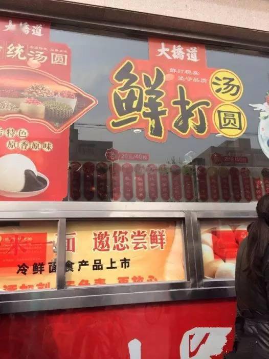 排队买元宵,是天津人过【正月十五】的仪式感_汤圆