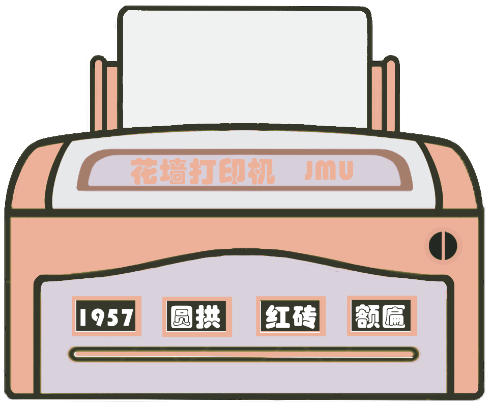 猜猜猜emoji花墙