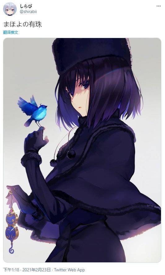 しらび绘制 魔法使之夜 久远寺有珠公开 同名