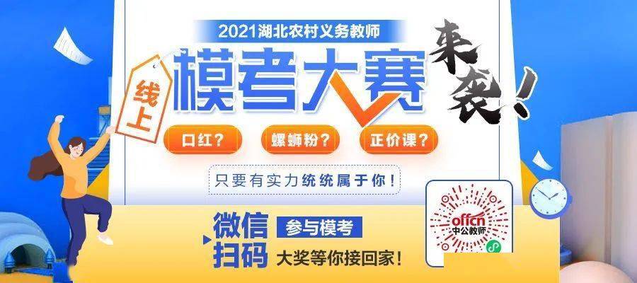 十堰教师招聘_2019年湖北特岗教师报名时间及报名入口公告职位表 4月21更新中