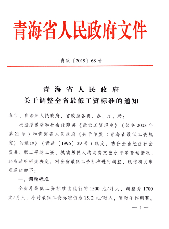 2021年青海gdp_李超 上调2021年GDP增速至8.5 ──3月经济数据综述(3)