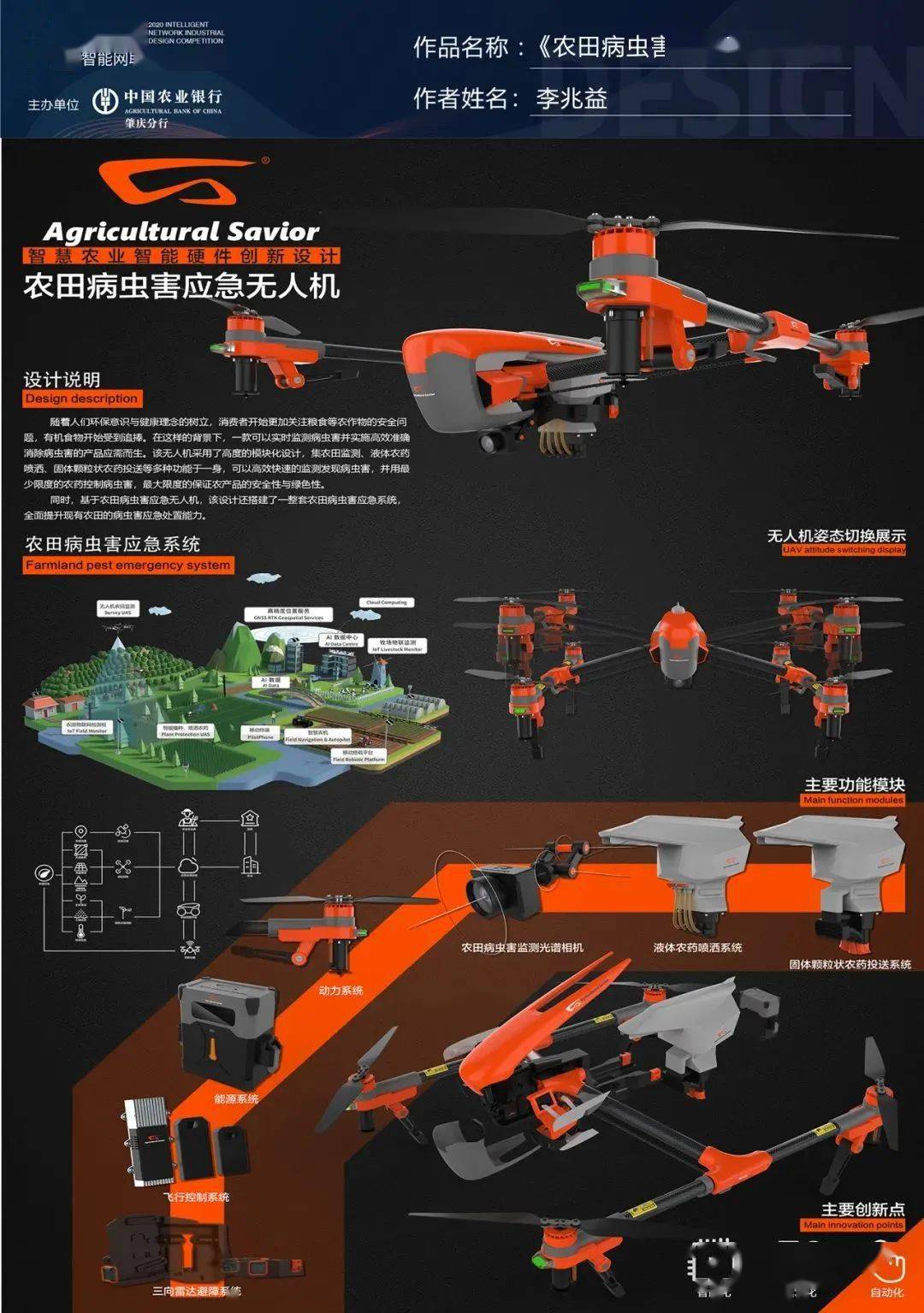 獲獎| 2020年首屆智能網聯工業設計大賽獲獎名單及獲獎作品