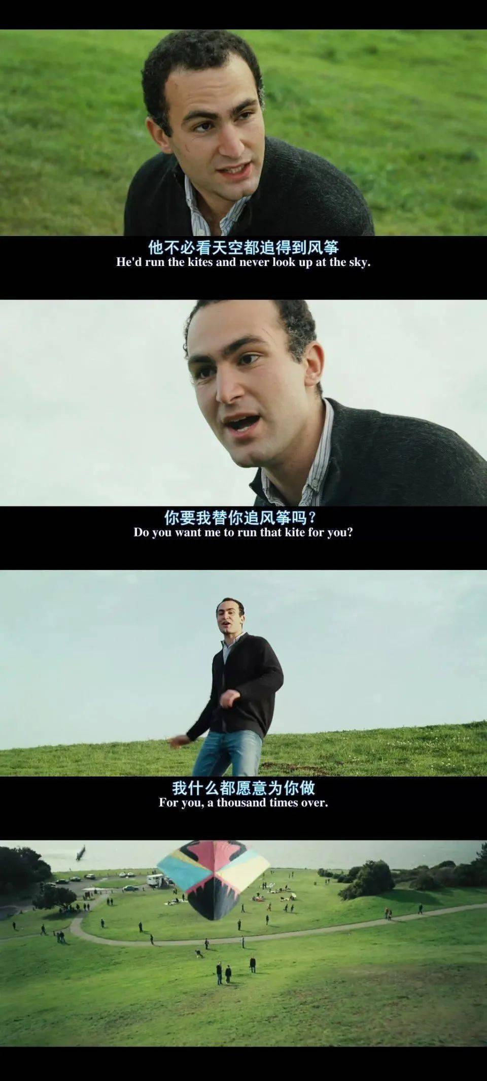 《追风筝的人》:对阿富汗社会话语权的撼动与反扑