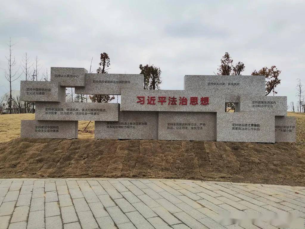 全省规模最大宪法主题广场建成