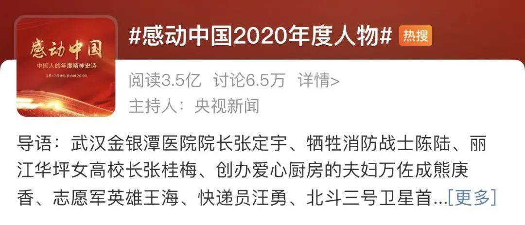 前几天,感动中国2020年度人物揭晓,其中有两个不够熟悉的名字:万佐成