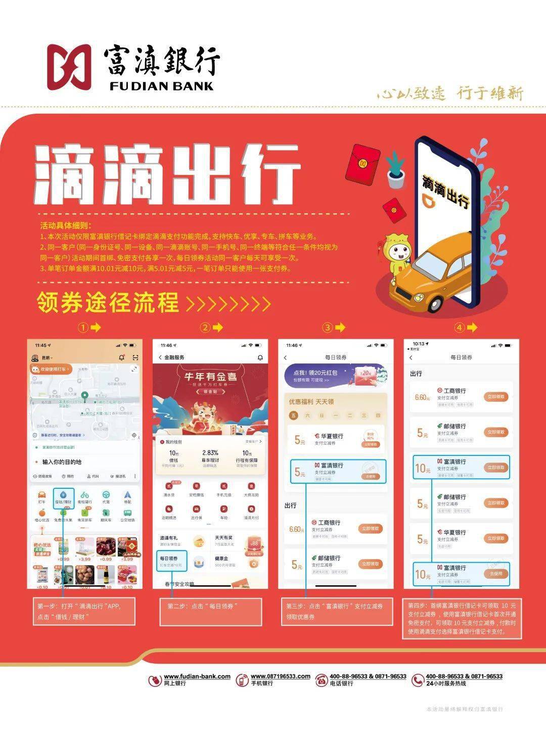 富滇银行app流水 来自搜狐网