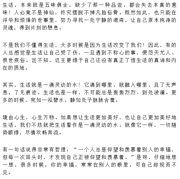 曲谱五指山_孙悟空五指山图片(5)