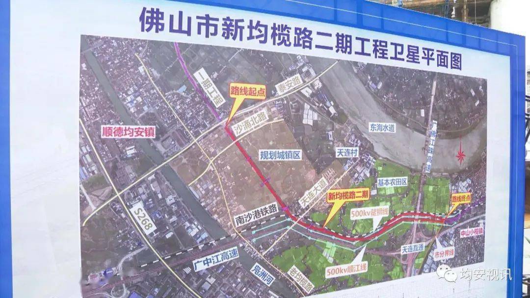 止于顺德区均安镇与中山市小榄镇交界处,接上在规划的中山市新榄均